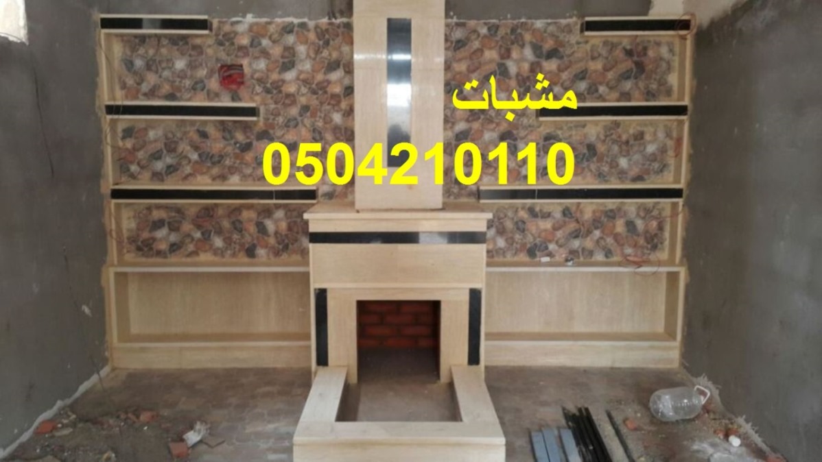ديكورات نار