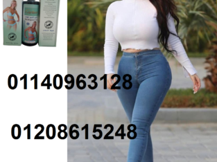 كريم cartier لتكبير الجسم 01208615248/01140963128