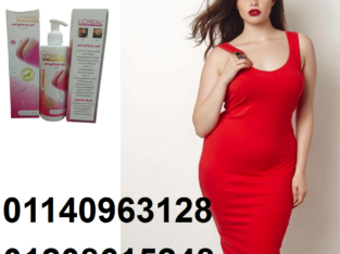 كريم L.OREAL لتكبير ورفع الصدر01208615248