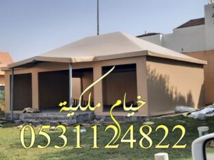 تلبيس خيام مظلات ديكورات خيام خيام خيام خيام