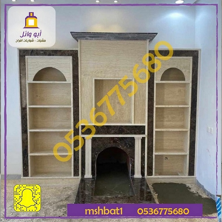 مشبات حجر,مشبات حديثة,مشبات بديل رخام,صور مشبات رخ