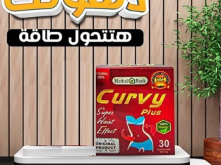 كبسولات كيرفي بلس #للتخسيس ٣٠ كبسولة