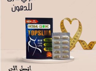 كبسولات توب سليم منتج إنقاص الوزن