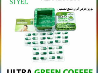كبسولات الترا جرين كوفي منتج إنقاص الوزن