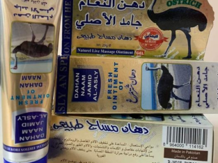 #كريم_دهن_النعام_الباكستاني_الاصلي