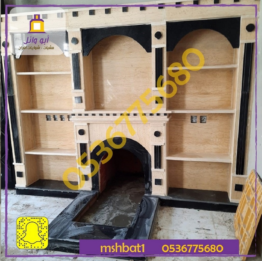 صورمشبات,مشبات رخام,مشبات القصيم,مشبات الطائف,مشبا