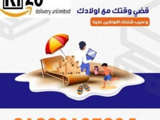 هنوصلك اي حاجه انت عايزها في اسرع وقت ممكن