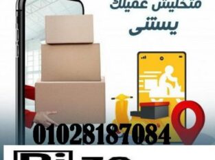 شحن سريع كل مكان في مصر