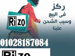 مع ريزو استلم وسلم بأسرع وقت وتمتع بأقوي سيستم شحن