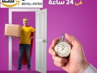 سرعة الأستلام والتسليم مع ريزو