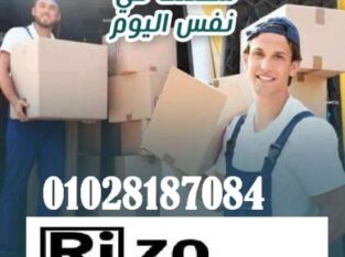 أمان شحنتك من التلف والضياع مع ريزو