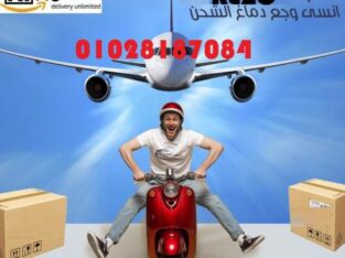 شحن سريع كل مكان في مصر