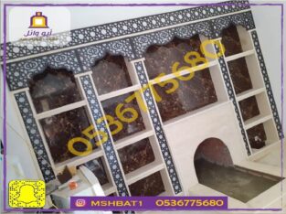 مشبات حجر,مشبات القصيم,مشبات الطائف,مشبات تبوك