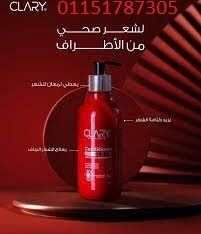 بلسم كلاري بخلاصه البروكابيل لتقويه بصيلات الشعر