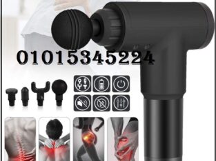 جهاز المساج Fascial Gun