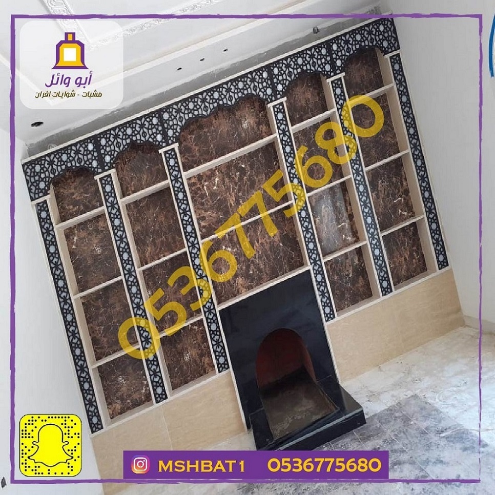 مشبات رخام,ديكورات مشبات,مشبات ابها, مشبات الاحساء