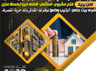 تمويل سكني عقاري مليون كاش