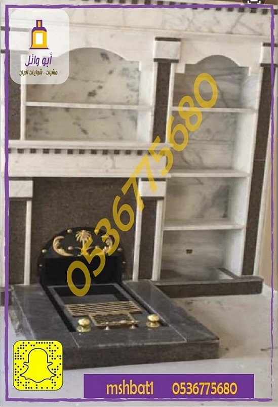 مشبات الدمام, مشبات الخبر,مشبات الرياض,مشبات الشرق