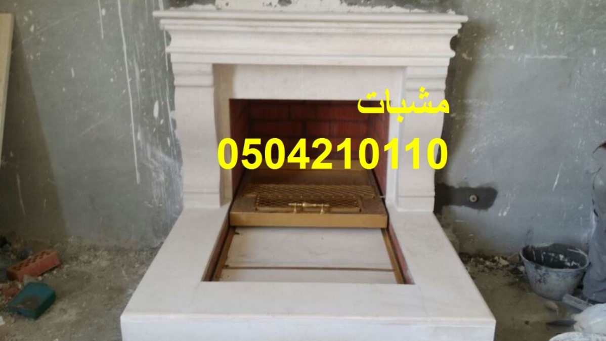 مشبات الدمام, مشبات الخبر,مشبات الرياض,مشبات الشرق
