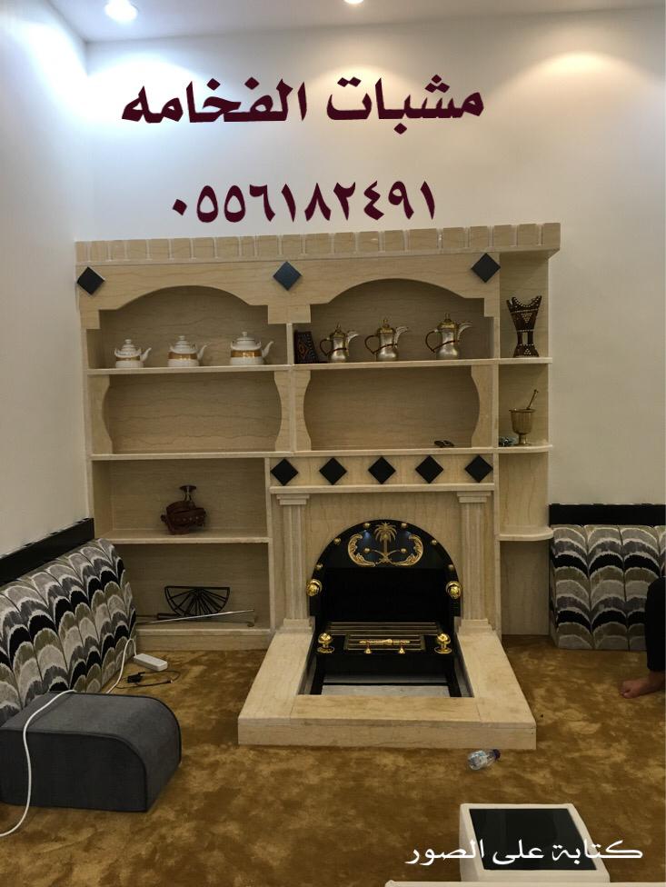 مشبات حديثة,مشبات بديل رخام,صور مشبات رخام