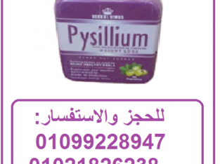 كبسولات بيسليوم للتخسيس وتناسق القوام