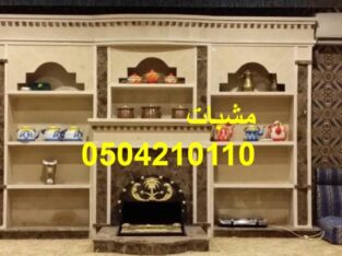 مشبات رخام,ديكورات مشبات,مشبات ابها, مشبات الاحساء