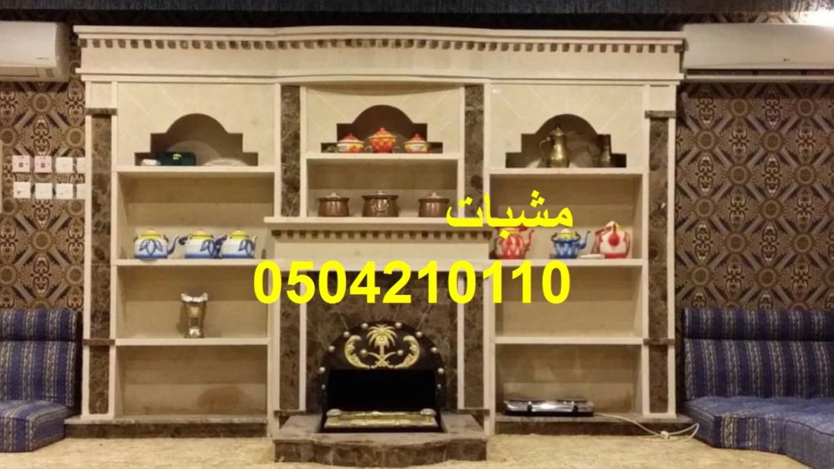 مشبات رخام,ديكورات مشبات,مشبات ابها, مشبات الاحساء
