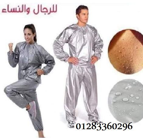 #بدلة_ساونا_كاملة لاذابة الشحوم والترهلات