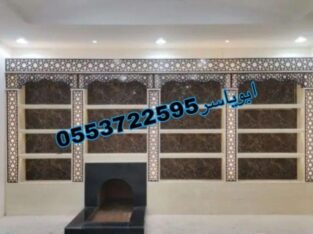 مشبات,مشبات رخام, مشبات حجر, مشبات فخمه, مشبات