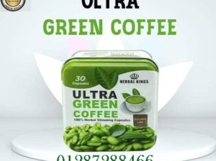 كبسولات ultra green coffee للتنحيف ورسم الجسم