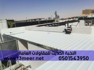 الواح عازلة سندويش بنل,0501543950