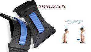 حزام ماجيك لتخفيف الام العمود الفقرى