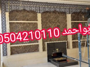 ديكورات الرياض