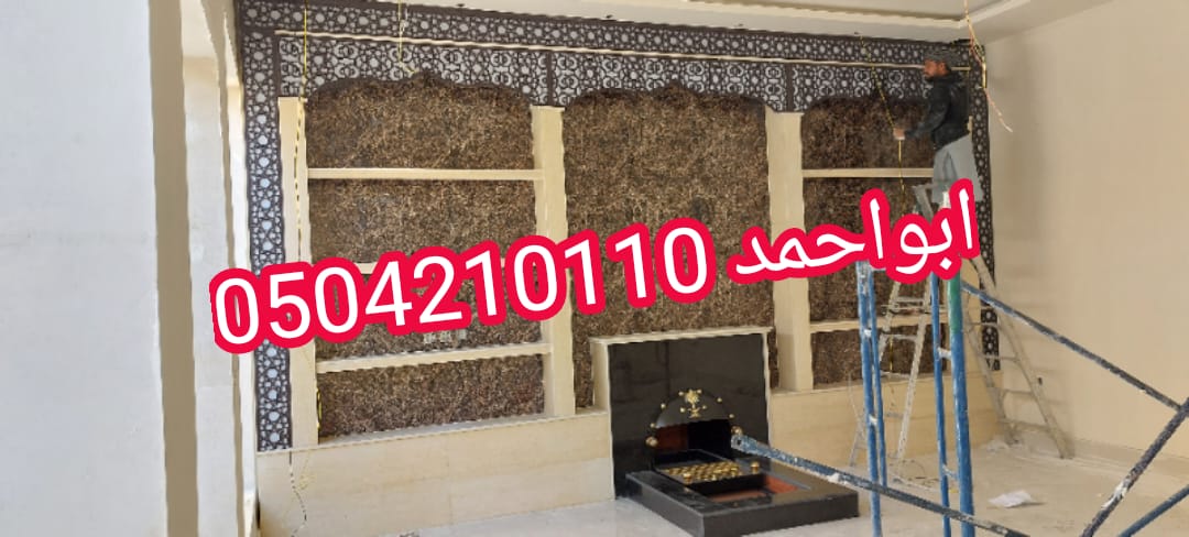 ديكورات الرياض