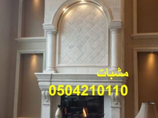 ديكورات مشبات صور مشبات حديثه صور مشبات جديده مشب