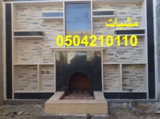 مشبات الرياض,مشبات الشرقيه,مشبات الجنوب,مشبات خشب,