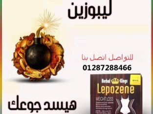 تخلصى من التكلتلات الدهنية مع ليبوزين