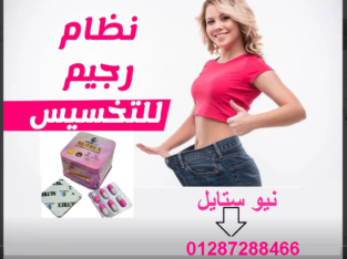 تخلصى من التكلتلات الدهنية مع نيوتركس
