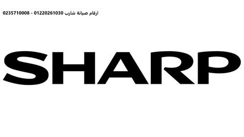 خدمه عملاء شارب فيصل 01096922100