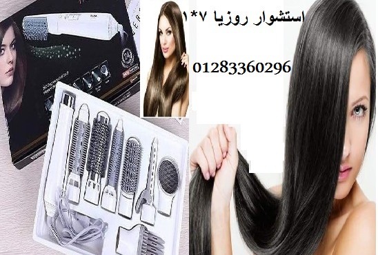 #استشوار #روزيا 7*1 #لتصفيف #الشعر #بعناية