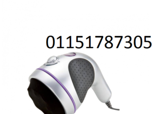 جهاز مساج وتدليك new massager