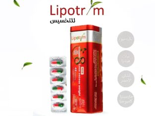 تخلصى من التكلتلات الدهنية مع ليبوتريم