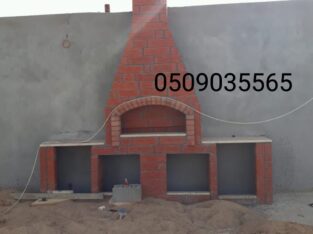 افران وشوايات الرياض