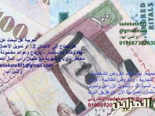 تمويل المشروع