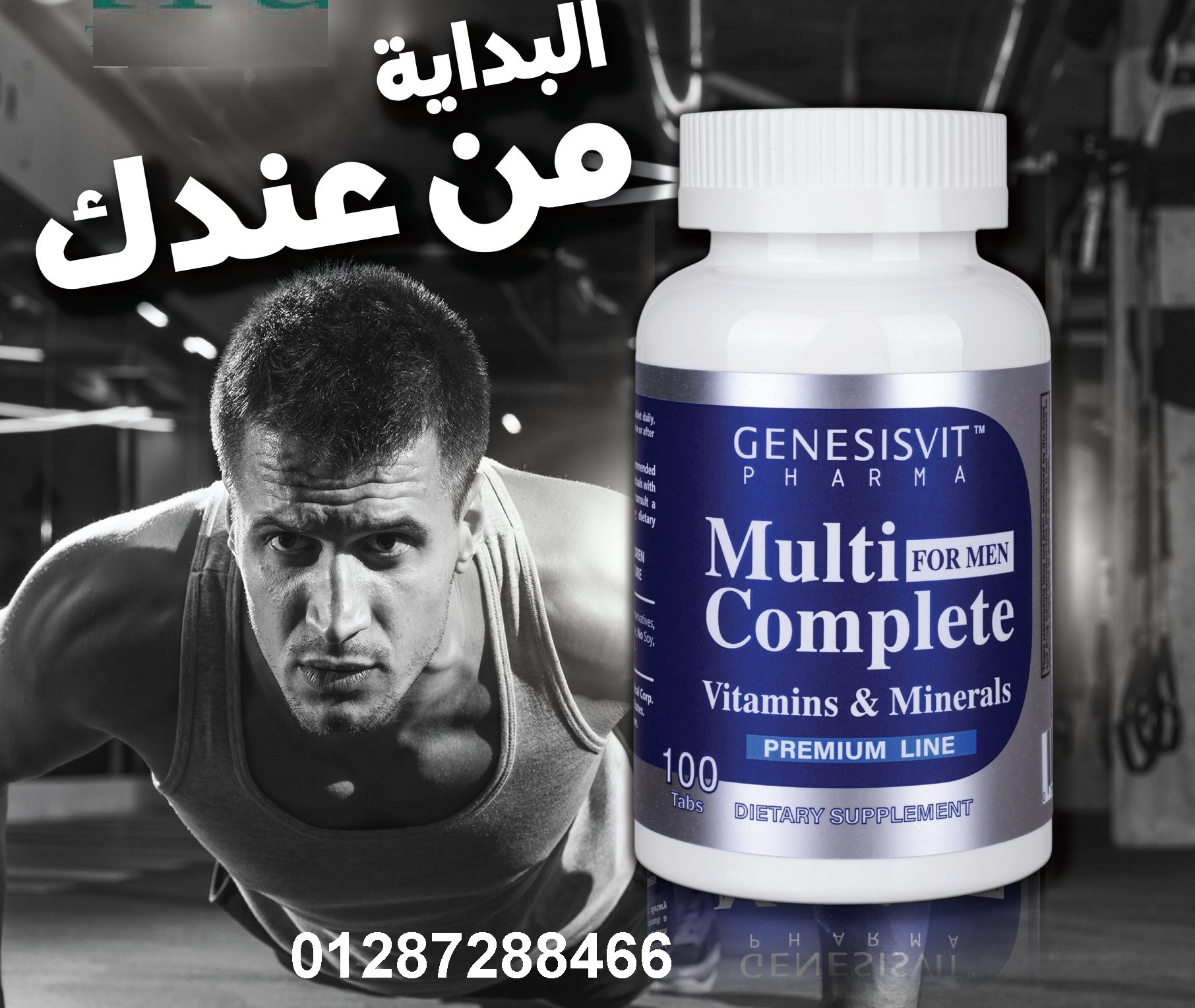 مالتي كومبليت للرجال والنساء