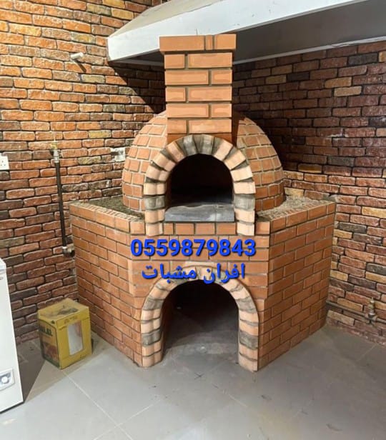 افران وشوايات الرياض