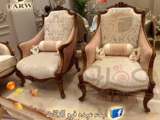 صالونات دمياط – صالونات واثاث مودرن 2023 – اشهر