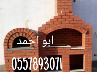 شوايات افران , مخابز افران , افران بيتزا , افران ش