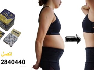 حبوب تيربو سليم لسد الشهيه