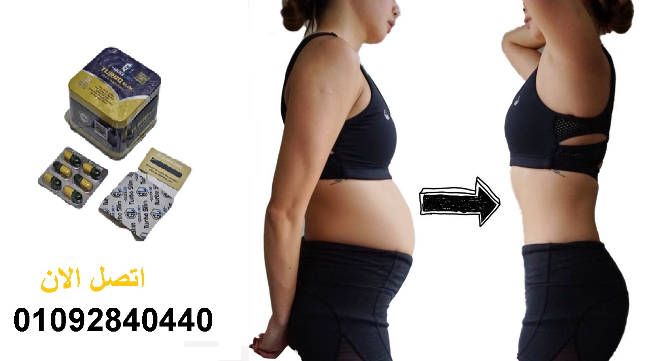 حبوب تيربو سليم لسد الشهيه